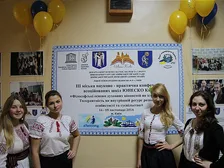 ІІІ міська науково-практична конференція ПАШ ЮНЕСКО, 2015 — фото 1