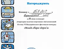 Нагорода ліцею — фото 20 з 48