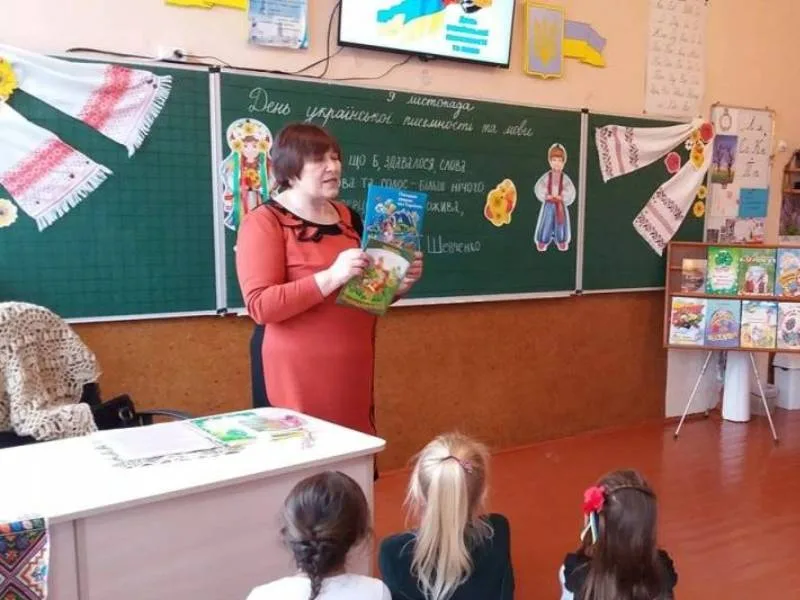 Українська мова