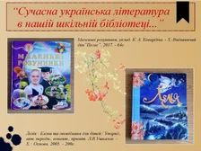 Презентація "Віртуальна книжкова виставка", 2020 — фото 12