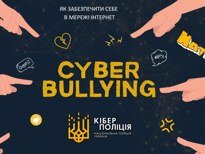 Презентація «Як забезпечити себе в мережі Інтернет»