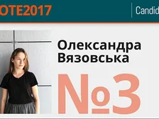 Вибори Президента гімназії, 2017 — фото 3
