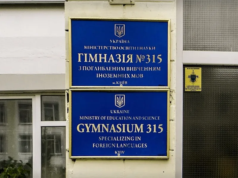 Історія ліцею, 25 липня 2003 року: Статус гімназії